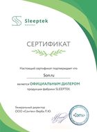 Cертификат