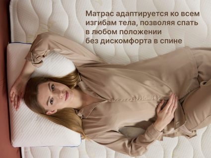 Матрас Димакс Микро Мемо хард 180х195