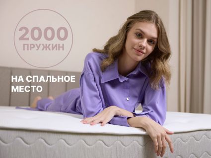 Матрас Димакс Bliss Perfect 90х190