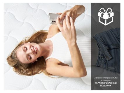 Матрас Димакс ОК Базис Плюс 130х180