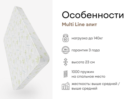 Матрас Мистер Слип Multi Line элит 41