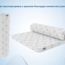 Наматрасник Димакс Balance foam 4 см 70х200