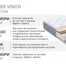 Матрас Димакс Bliss Visco 110х200