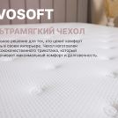 Матрас Димакс Bliss Sleeper 70х190