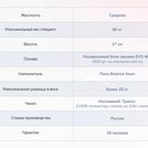 Матрас Димакс Оптима О-Премиум 120х200