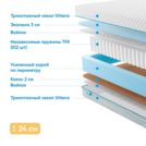 Матрас Промтекс-Ориент Soft 18 Standart Combi 80х160