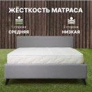 Матрас Димакс Элемент Медиум Мемо 180х200