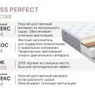 Матрас Димакс Bliss Perfect 90х200