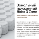 Матрас Мистер Слип Special Line старт плюс 160х190